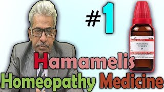 Homeopathy Medicine  Hamamelis Virginica Part1  Dr PS Tiwari [upl. by Salazar908]