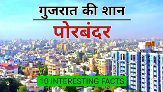 PORBANDAR City 2021 Views amp Facts About Porbandar City  Gujarat  India [upl. by Remus]