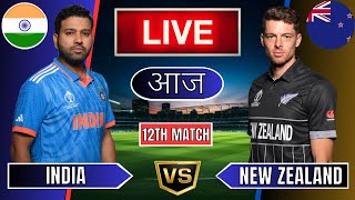 Live India Vs New Zealand Live  IND Vs NZ Live Match Today Last 5 Overs 2nd Innings livescore [upl. by Carroll192]