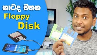 Floppy Disk 🇱🇰 [upl. by Plunkett]