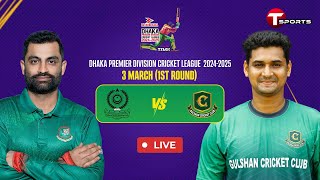 Live  Mohammedan Sporting Club Ltd vs Gulshan Cricket Club  DPDCL 2025  T Sports [upl. by Aicileb131]