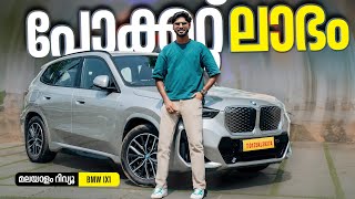 BMW iX1 Malayalam Review  പോക്കറ്റ്‌ ലാഭം  Najeeb [upl. by Klehm]