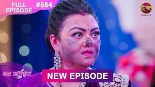 Mann Atisundar  27 FEB 2025  Full Episode 584  Full HD Newepisode  Dangal TV [upl. by Lederer]