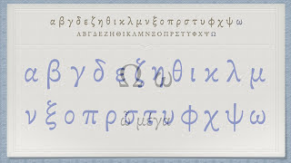 The Greek Alphabet Koine Era Pronunciation [upl. by Neurath]