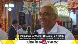 An 800yearold synagogue restored in Kochi [upl. by Pros]