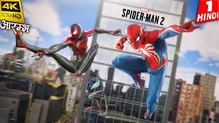 Marvels SPIDERMAN 2 HINDI Gameplay Walkthrough Part 1 आरम्भ [upl. by Scrope]