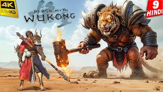 BAGHEERA BOSS FIGHT  Black Myth Wukong  4K Gameplay HINDI [upl. by Airak]