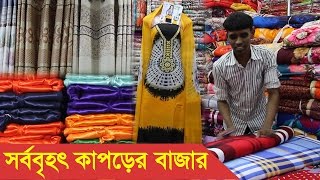 Wholesale Cloth Market at Islampur in Dhaka Bangladesh [upl. by Adorl]