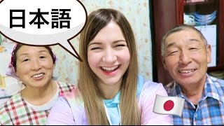 SPEAKING JAPANESE WITH MY HOMESTAY FAMILY [upl. by Elisha509]