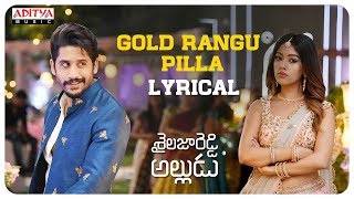 Egiregire Lyrical  Shailaja Reddy Alludu Songs  Naga Chaitanya Anu Emmanuel  Gopi Sundar [upl. by Lux]