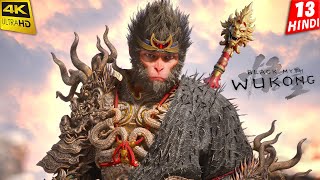 DAMDAAR BOSS FIGHT  Black Myth Wukong  4K Gameplay HINDI [upl. by Kuth]