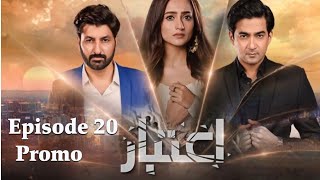 Aitbaar Episode 20 Promo  Aitbaar Episode 20 Teaser  HUM TV [upl. by Jacobson139]