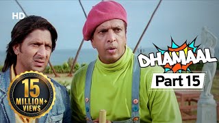 Dhamaal  Superhit Comedy Movie  Arshad Warsi  Javed Jaffrey  Aashish Chaudhary Movie In Part 10 [upl. by Merta]