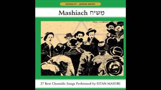 Messiah Hebrew  Mashiach  Hassidic Music  Jewish Music [upl. by Trask184]