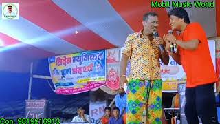 यार पकराईल भतार से  Yar Pakarai Bhatar se  kameshwar comedy [upl. by Denby]