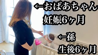 【祖母が妊娠6ヶ月】3度の再婚？！歳が離れている理由、高齢出産の不安と悩み生後6ヶ月赤ちゃん [upl. by Ahsened]