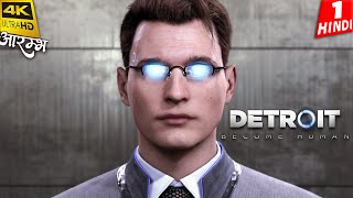 Detroit Become Human HINDI Gameplay Part 1  THE HOSTAGE [upl. by Poulter]