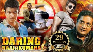 ಅರಸು Kannada Movie  Power Star Puneeth Rajkumar Movies  Puneeth Blockbuster Kannada Movie [upl. by Idnerb]