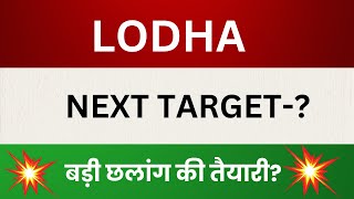 Macrotech Developers Ltd Share Latest News Lodha Stock Technical Analysis Lodha Share Target [upl. by Auqinahs]