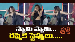 Rashmika Mandanna Dance Performance LIVE At Pushpa MASSive Pre Release Party  Allu Arjun  NTV ENT [upl. by Granniah]