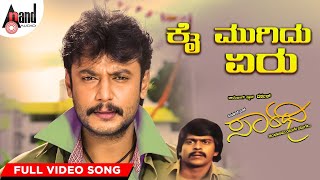 Kai Mugidu Yeru Video Song  Darshan  Deepa Sannidhi  VHarikrishna  Saarathee [upl. by Kiryt]