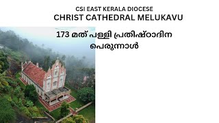 CSI CHRIST CATHEDRAL MELUKAVU 173th PERUNNAL [upl. by Aida]