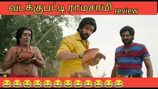 Vadakku Patti ramasamy movie review [upl. by Elehcor]