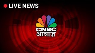 Latest Business News  Share Market News Today  CNBC AWAAZ [upl. by Aimet]