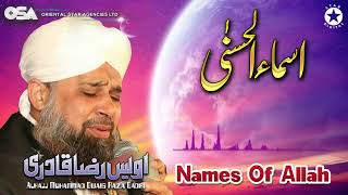 Names Of Allah  Owais Raza Qadri  New Naat 2020  official version  OSA Islamic [upl. by Benoite363]