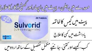 Sulvorid 50 MG25 MG Tablet Uses In Urdu [upl. by Elsa]