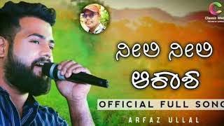 ನೀಲಿ ನೀಲಿ ಆಕಾಶ Neeli Neeli Aakasha Official Album Song  Arfaz Ullal  Bhimesh Talwar [upl. by Elylrac]