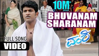 Yaaro Naanu Full Video Song  Natasaarvabhowma Video Songs  Puneeth Rajkumar Rachita Ram  D Imman [upl. by Katrina517]