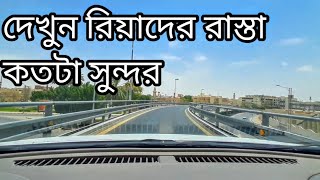 Beautiful Saudi Arabia riyadh city  Ksa probashi bangla vlog [upl. by Ihcehcu]