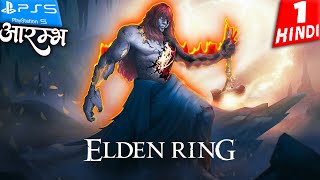 ELDEN RING HINDI Gameplay Walkthrough Part 1 आरम्भ [upl. by Ahsinik]