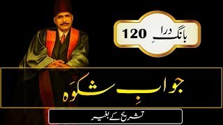 JawabeShikwa  The Answer To The Complaint  Allama Iqbal Poetry  Urdu [upl. by Ahtenek]