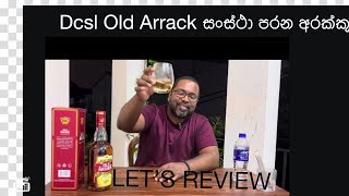 18 DCSL Old Arrack සංස්ථා පරන අරක්කු [upl. by Tevlev212]