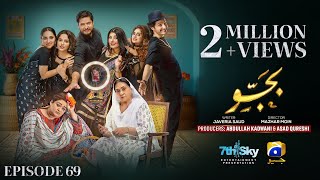 Bajjo Episode 69  Eng Sub  Javeria Saud  Arez Ahmed  Suqaynah Khan  2nd March 2025 [upl. by Gefell]