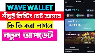 Wave Wallet New Update [upl. by Batish]