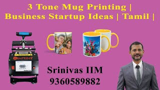 Mug Printing using Mug Press Machine  Tamil  Call 9360589882 [upl. by Bilak]