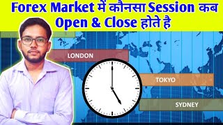 Forex Market Session Opening amp Closing Time  Forex Market Timing In India  Forex Trading Hours [upl. by Elletnahs]