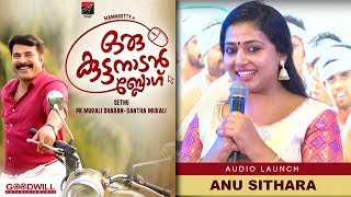 Anu Sithara About Oru Kuttanadan Blog  Oru Kuttanadan Blog Audio Launch  Mammootty  Sethu [upl. by Aynot]