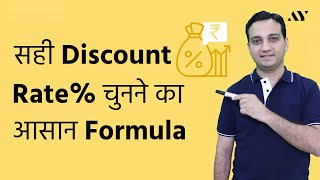 Discount Rate  Calculation amp Formula for NPV Hindi [upl. by Haleak]