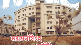 Mymensingh Nursing College Mymensingh [upl. by Hegyera]