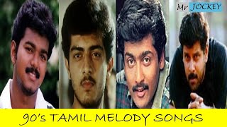 90s TAMIL HIT SONGS  90s MELODY SONGS  VIJAY  AJITH  SURIYA  VIKRAM  LOVE SONGS  MR JOCKEY [upl. by Bianka]