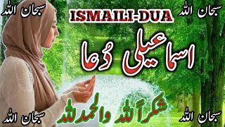 Ismaili Prayer  اسماعیلی دعا  Ismaili Dua  Alhamdu Lillah [upl. by Htrahddis998]