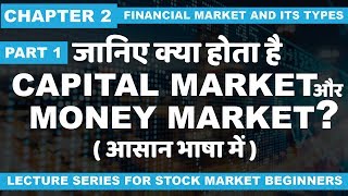 Chapter 2 Part 1 What is Capital market and money market [upl. by Nuoras]