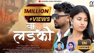 Dil ka Jakham Hara Hara Hai  Singer Ignesh Kumar  New nagpuri song 2024 [upl. by Lynad]