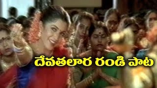 Telugu Super Hit Video Song  Devatalara Randi [upl. by Dahsar986]