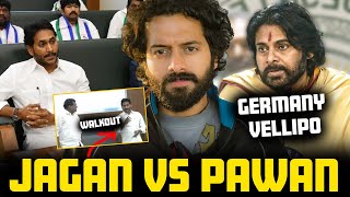 🚨Pawan Kalyan VS YS Jagan🤺🗡️ASSEMBLY WALKOUT  Aye Jude✊ [upl. by Durante300]