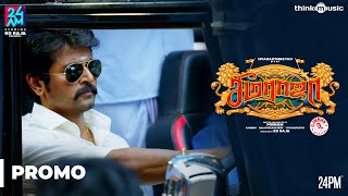 Seemaraja  Telugu  Vannelaadi Video Song  Sivakarthikeyan Samantha  Ponram  D Imman [upl. by Yobybab444]